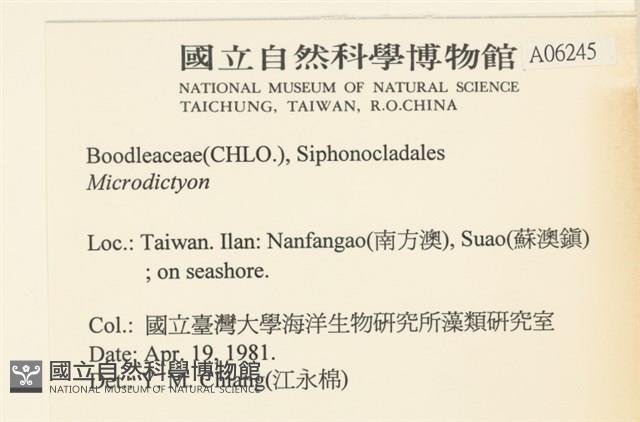 登錄號:A00006245藏品圖，第2張