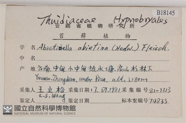 山羽蘚藏品圖，第2張