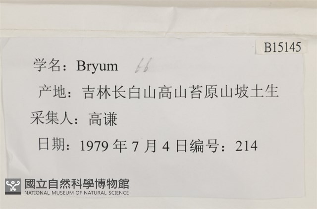 登錄號:B00015145藏品圖，第2張