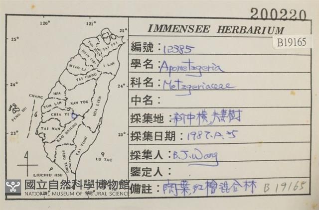 登錄號:B00019165藏品圖，第2張