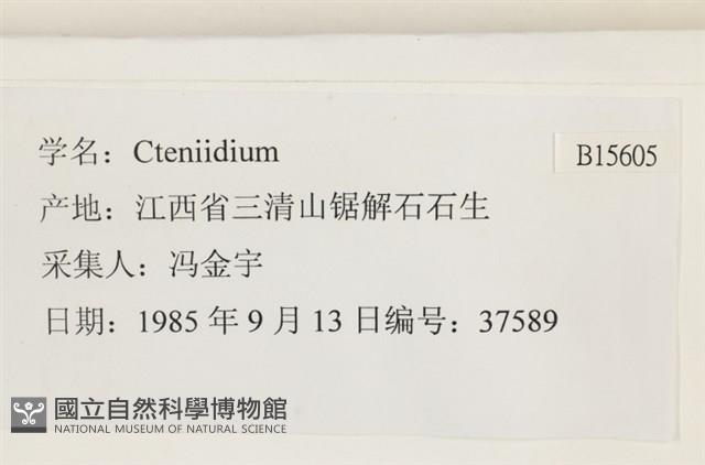 登錄號:B00015605藏品圖，第2張