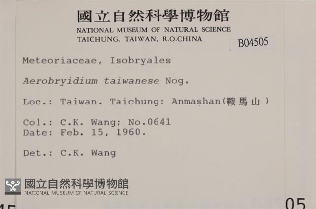 登錄號:B00004505藏品圖，第2張