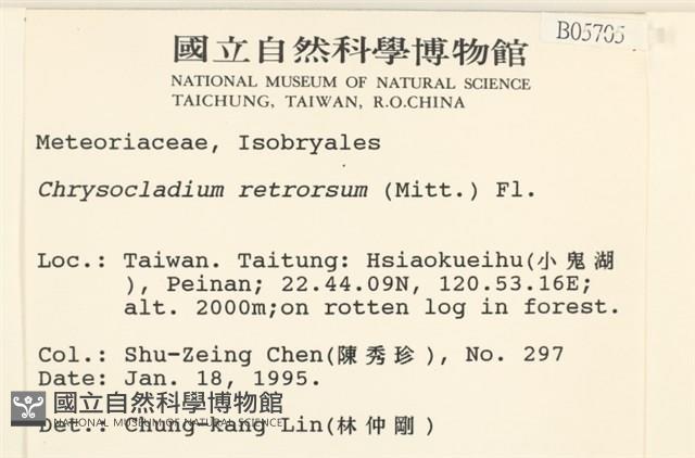 登錄號:B00005705藏品圖，第2張