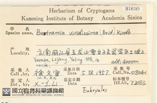 登錄號:B00018185藏品圖，第2張
