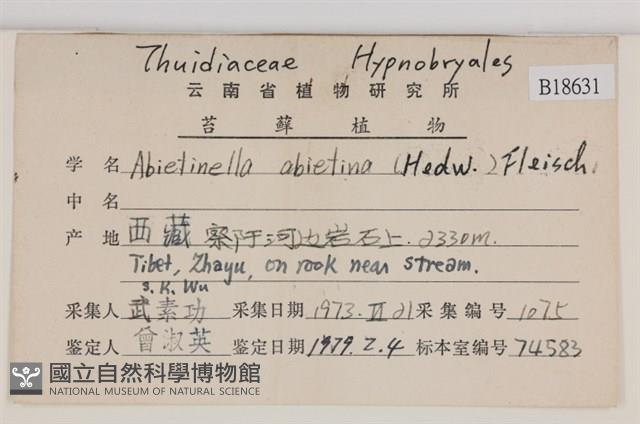 山羽蘚藏品圖，第2張