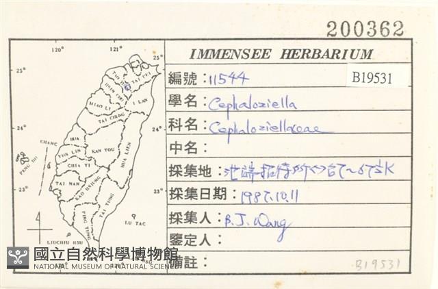 登錄號:B00019531藏品圖，第2張