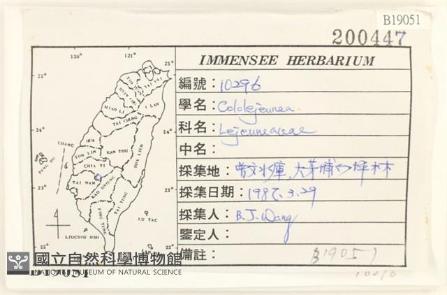 登錄號:B00019051藏品圖，第2張
