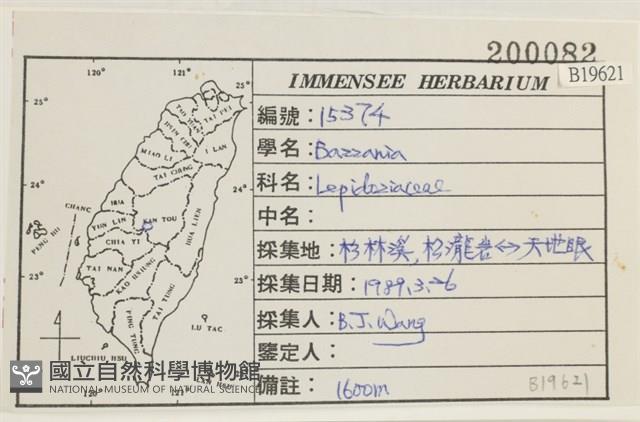 登錄號:B00019621藏品圖，第2張