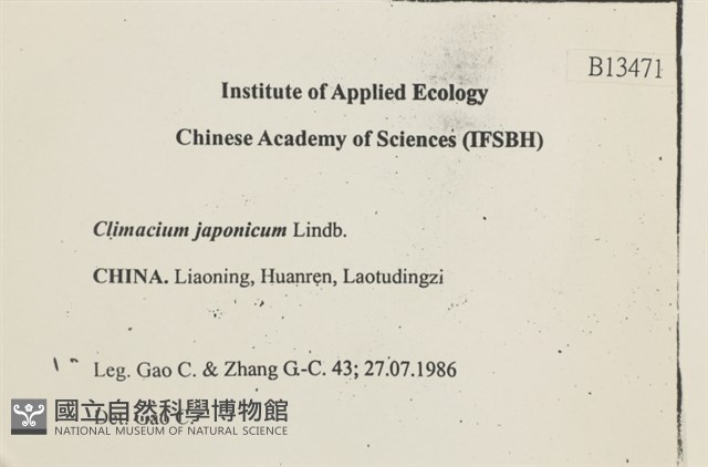 登錄號:B00013471藏品圖，第2張