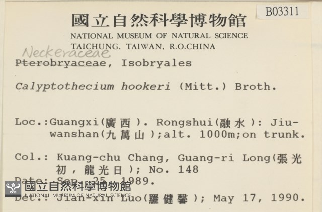 登錄號:B00003311藏品圖，第2張