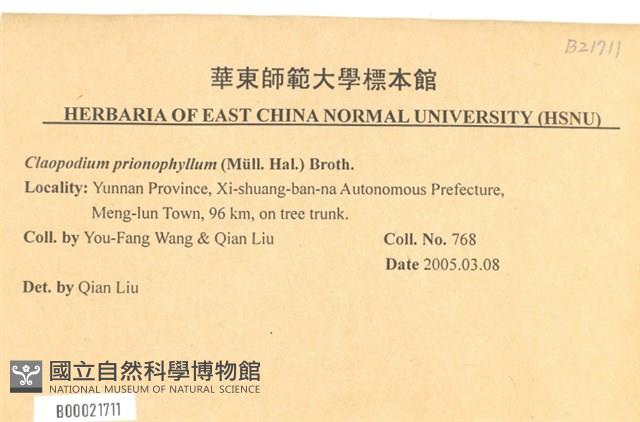 登錄號:B00021711藏品圖，第2張