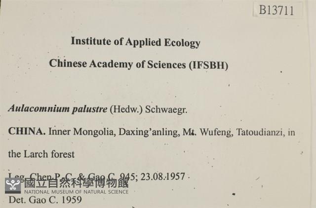 登錄號:B00013711藏品圖，第2張