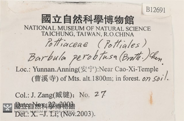 登錄號:B00012691藏品圖，第2張