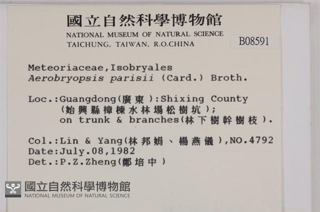 登錄號:B00008591藏品圖，第2張