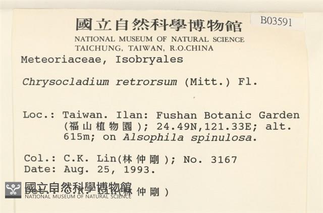 登錄號:B00003591藏品圖，第2張