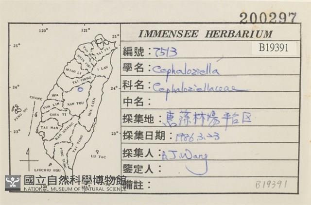 登錄號:B00019391藏品圖，第2張