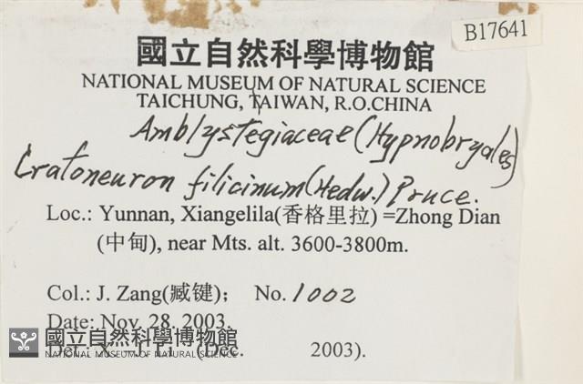 登錄號:B00017641藏品圖，第2張