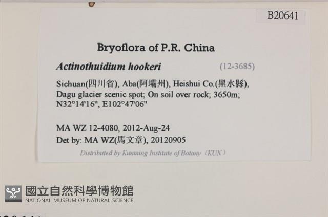 登錄號:B00020641藏品圖，第2張