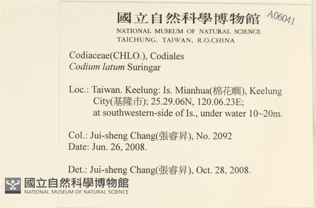 登錄號:A00006041藏品圖，第2張