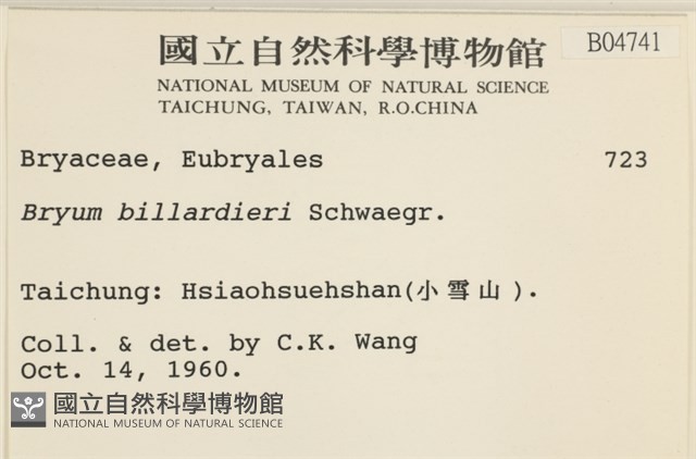 登錄號:B00004741藏品圖，第2張