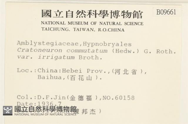 登錄號:B00009661藏品圖，第2張