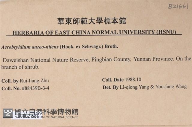 登錄號:B00021661藏品圖，第2張