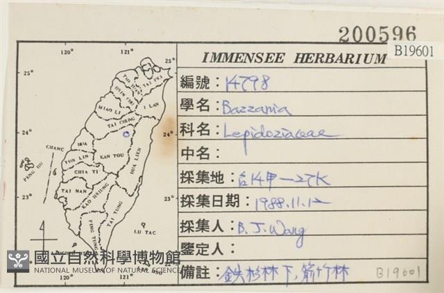 登錄號:B00019601藏品圖，第2張