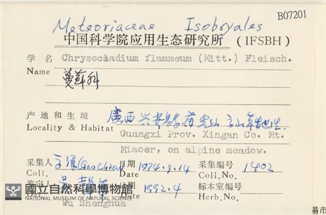 登錄號:B00007201藏品圖，第2張