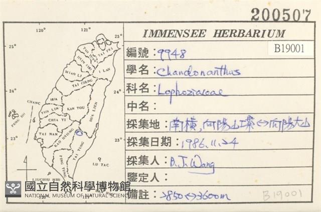 登錄號:B00019001藏品圖，第2張