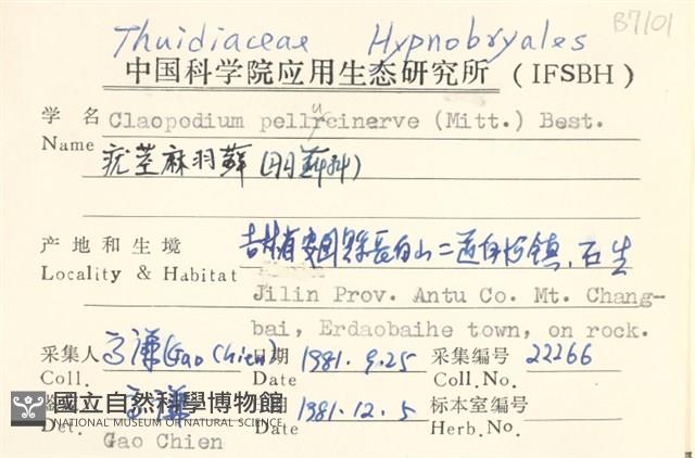 登錄號:B00007101藏品圖，第2張