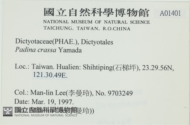 登錄號:A00001401藏品圖，第2張