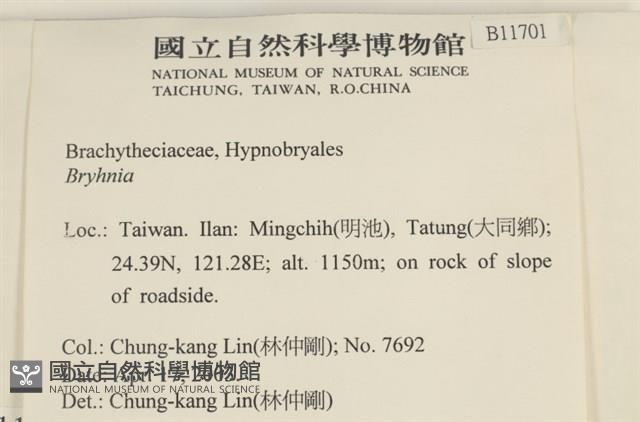 登錄號:B00011701藏品圖，第2張