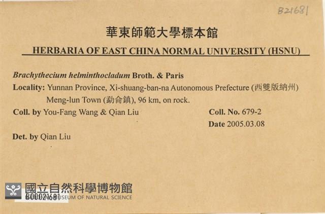 登錄號:B00021681藏品圖，第2張