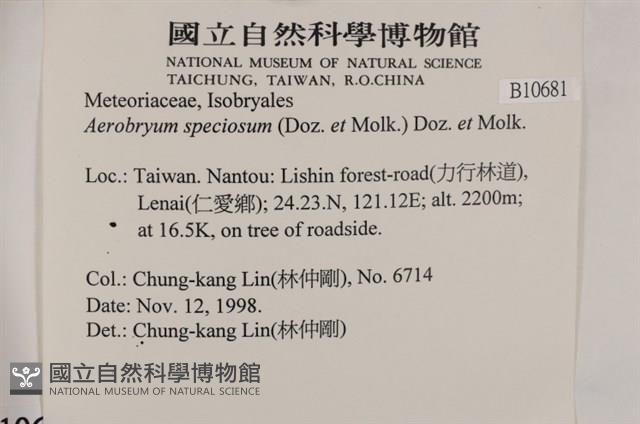 登錄號:B00010681藏品圖，第2張