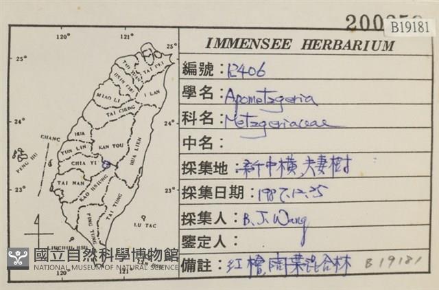 登錄號:B00019181藏品圖，第2張