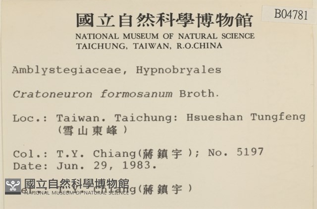 登錄號:B00004781藏品圖，第2張