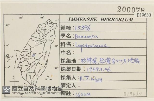 登錄號:B00019630藏品圖，第2張