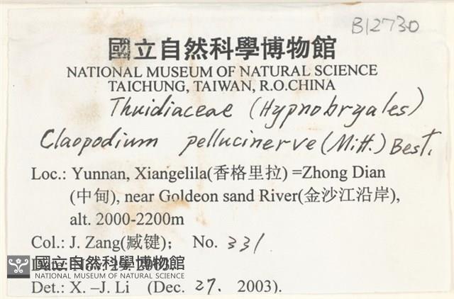 登錄號:B00012730藏品圖，第2張