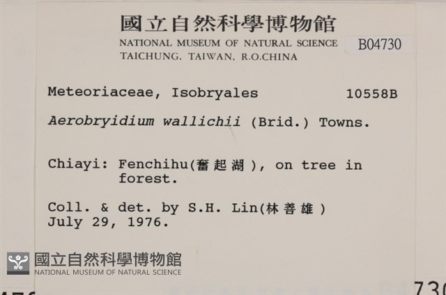 登錄號:B00004730藏品圖，第2張