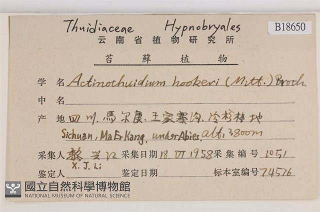 登錄號:B00018650藏品圖，第2張