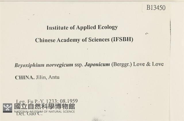 登錄號:B00013450藏品圖，第2張