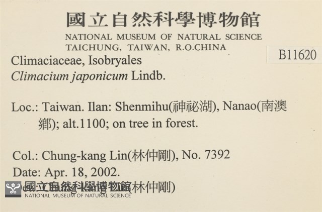 登錄號:B00011620藏品圖，第2張