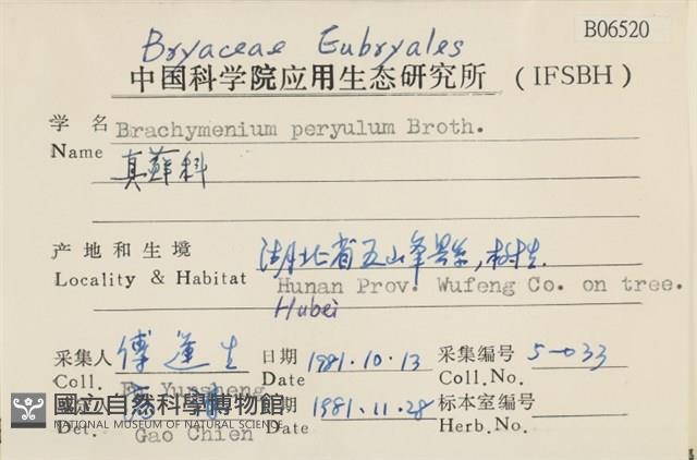 登錄號:B00006520藏品圖，第2張