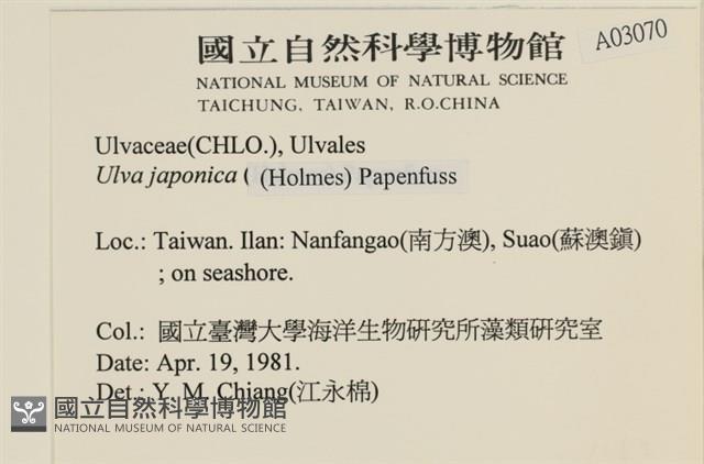 登錄號:A00003070藏品圖，第2張