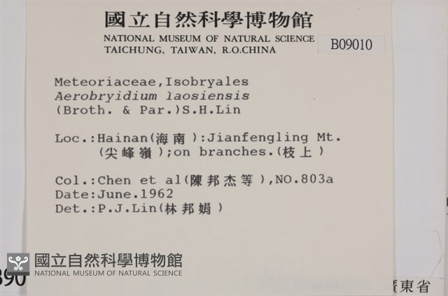 登錄號:B00009010藏品圖，第2張