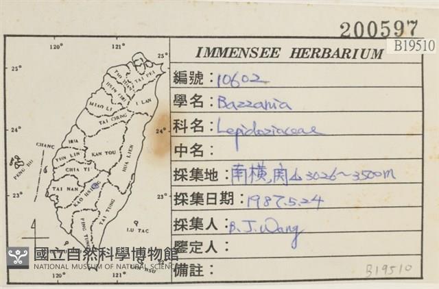 登錄號:B00019510藏品圖，第2張