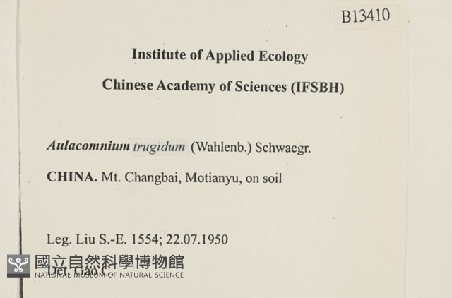 登錄號:B00013410藏品圖，第2張