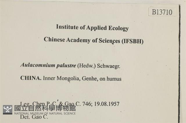 登錄號:B00013710藏品圖，第2張