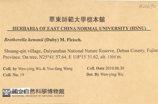 登錄號:B00021690藏品圖，第2張