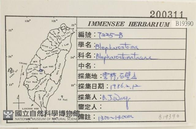 登錄號:B00019390藏品圖，第2張
